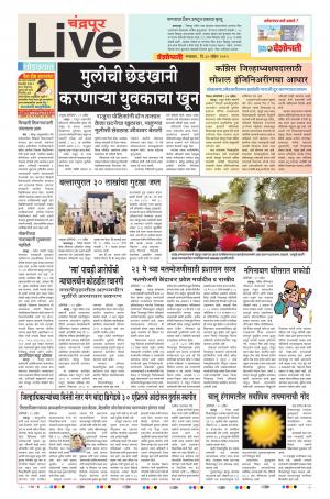 30 Apr Chandrapur Live