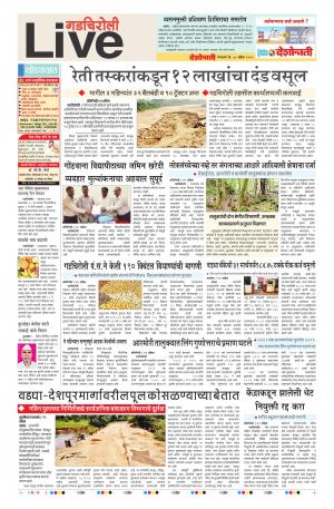 30 Apr Gadchiroli Live