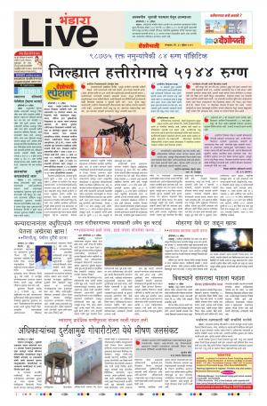 30 Apr Bhandara Live