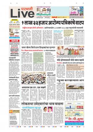30 Apr Parbhani Live