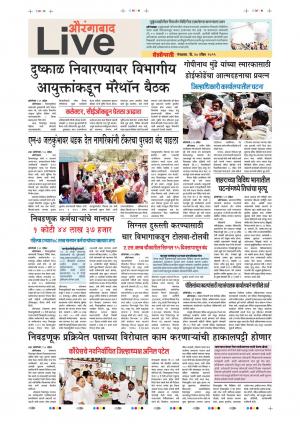 30 Apr Aurangabad Live