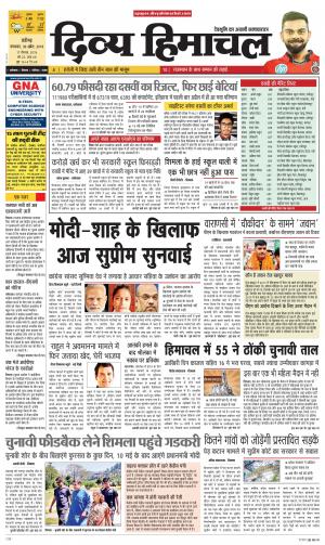 Divya Himachal Chandigarh