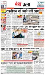 Divya Himachal Dharamsala +Mera Una +Aastha