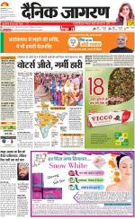 Prayagraj Hindi ePaper, Allahabad Hindi Newspaper - InextLive