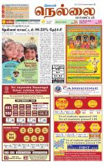 Nellai District-Tirunelveli Supplement