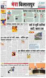 Divya Himachal Dharamsala+Mera Bilaspur +Aastha