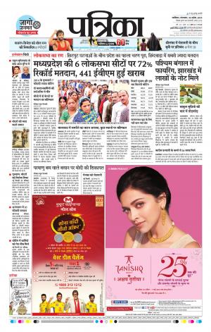 Shivpuri Patrika
