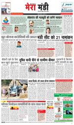 Divya Himachal Dharamsala+Mera Mandi +Aastha