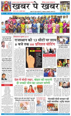 khabarpekhabar3