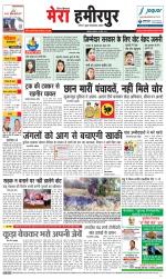 Divya Himachal Dharamsala+Mera Hamirpur +Aastha