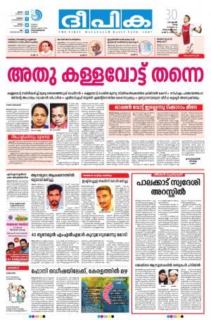 Deepika 30 April 2019