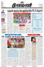 Dinamani - Kanchipuram