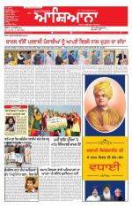 Epaper Daily Aashiana