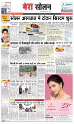 Divya Himachal Shimla+Mera Solan +Aastha