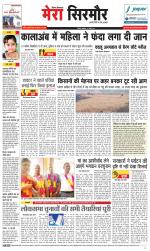 Divya Himachal Shimla+Mera Sirmour +Aastha 