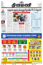 Dinamani - Puducherry