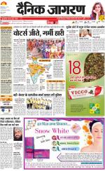 Dehradun Hindi ePaper, Dehradun Hindi Newspaper - InextLive