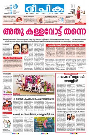 Deepika 30 April 2019