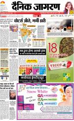 Varanasi Hindi ePaper, Varanasi Hindi Newspaper - InextLive