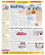 Hanamakonda Constituencies