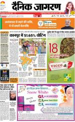 Kanpur Hindi ePaper, Kanpur Hindi Newspaper - InextLive