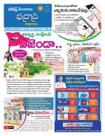 Bhadradri Kothagudem