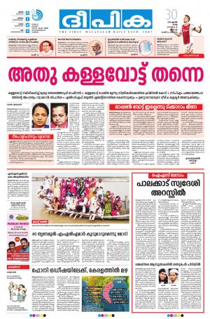 Deepika 30 April 2019