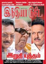India Today - Tamil