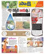 Vijayanagaram District