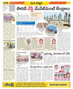 Vijayanagaram Constituencies