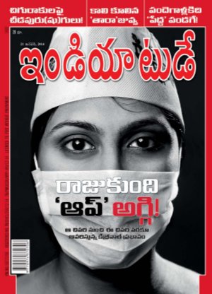 India Today Telugu-21st January 2014