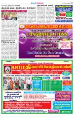 Villupuram Supplement