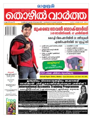 Thozhilvartha-2014 January 18