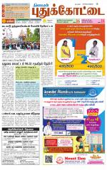 Pudukkottai-Trichy Supplement