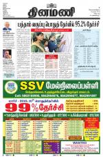 Dinamani - Villupuram