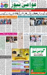AAWAMI NEWS RANCHI