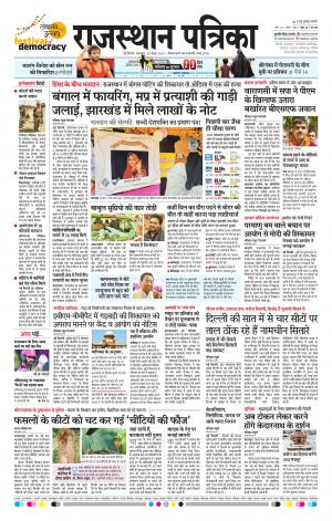 Delhi Edition E-paper