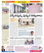 West Godavari Constituencies