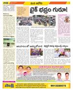 Kurnool Constituencies