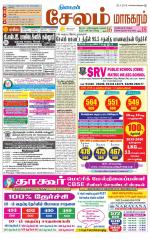 Managaram-Salem Supplement