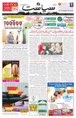 Siasat Daily