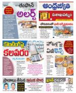 Visakhapatnam District