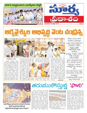 Tuesday 30 April,2019