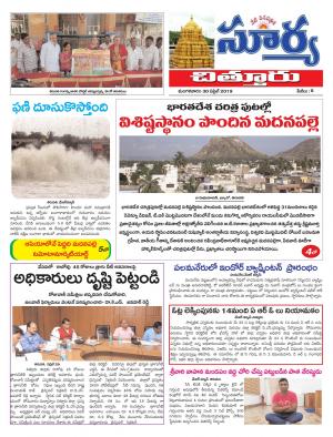 Tuesday 30 April,2019