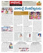 Hyderabad Constituencies