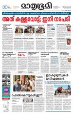 Kozhikode (includes Wayanad)