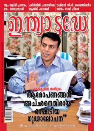 India Today Malayalam- 22nd January 2014