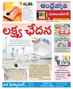 Mahabubnagar District