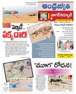 Nagarkurnool District