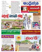 Adilabad District